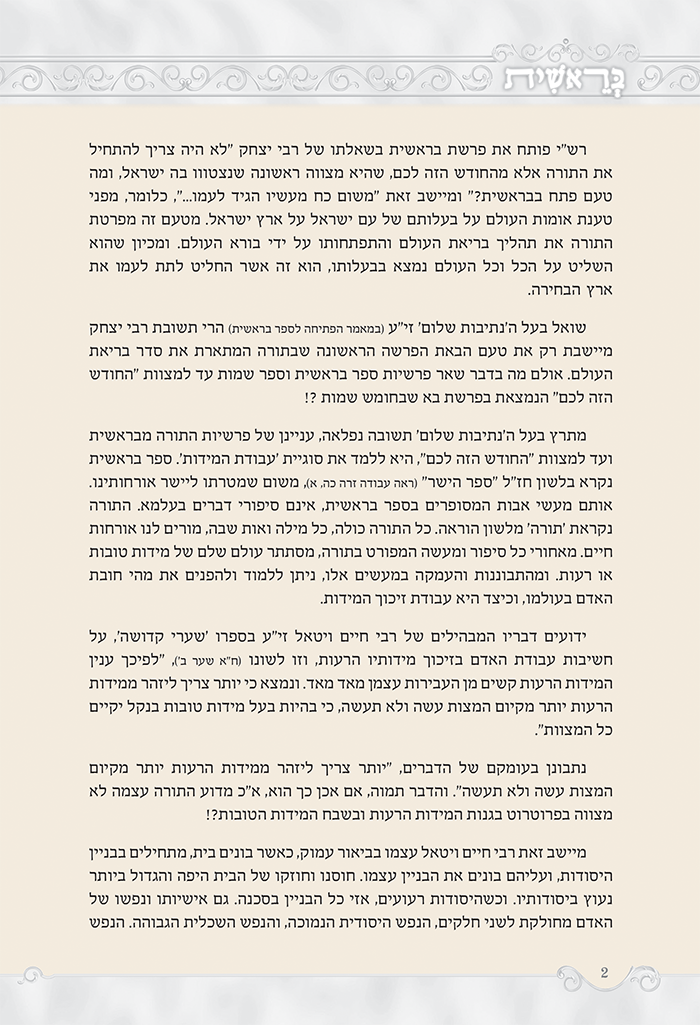 עימוד ספרים