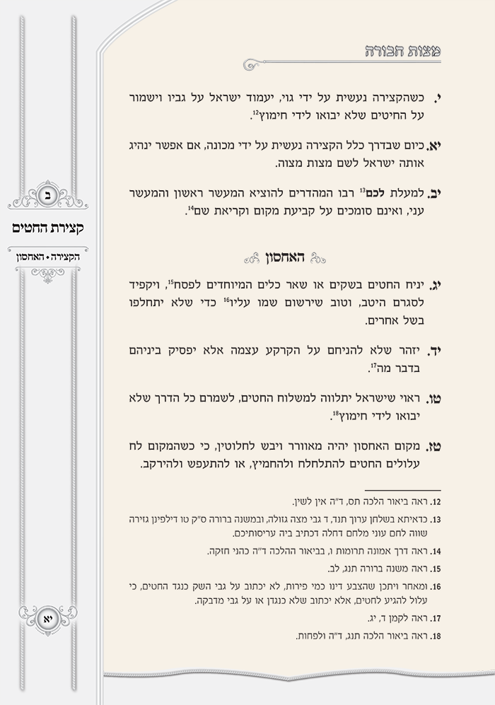 עימוד ספרים