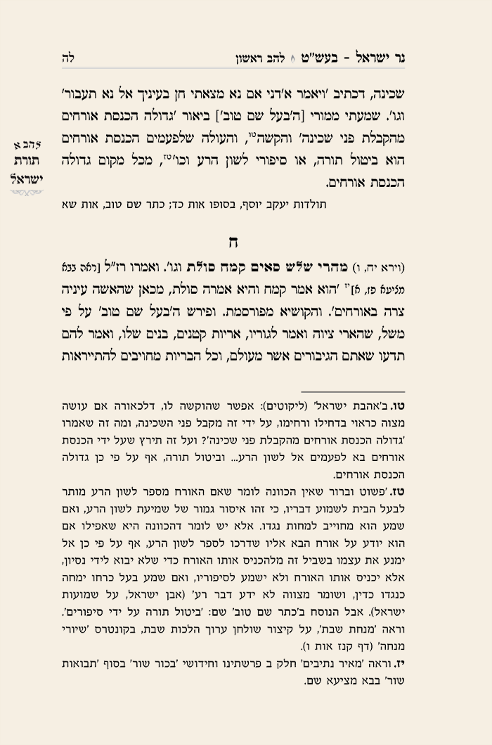 עימוד ספרים קלאסי