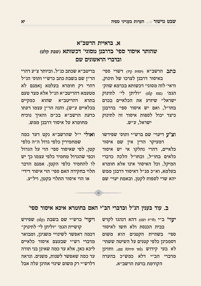 עימוד קלאסי