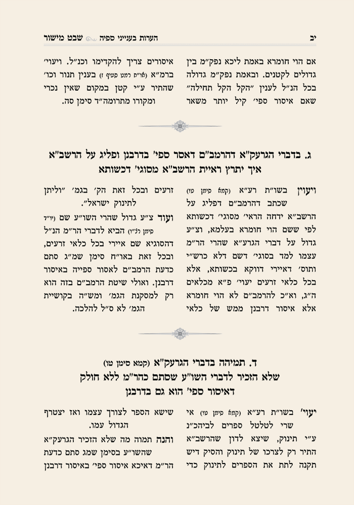 עימוד רץ