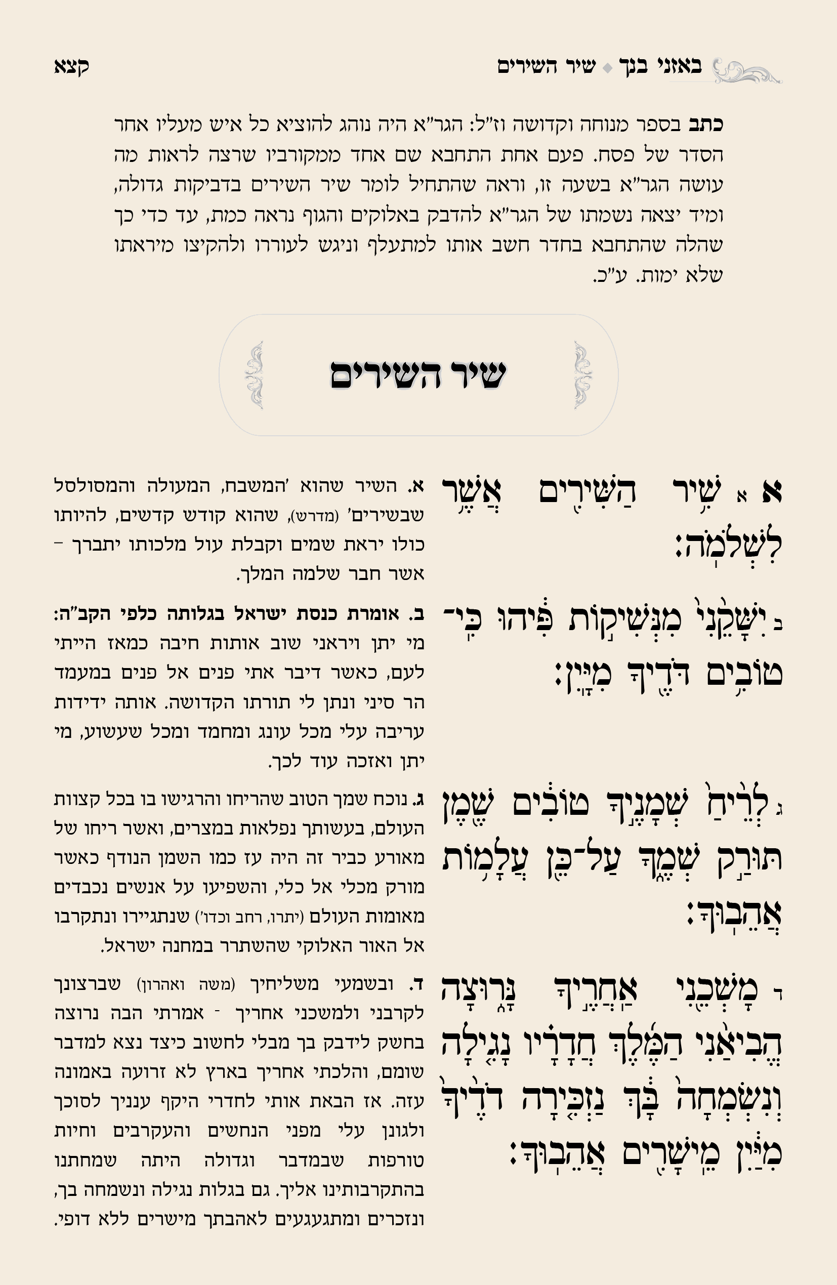 הגדה של פסח