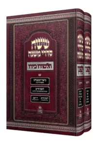 ששה סדרי משנה 13 כרכים