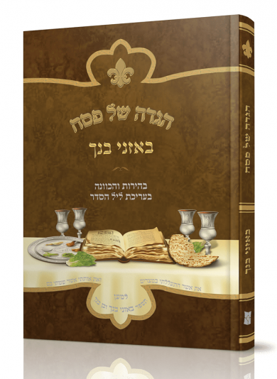 כריכת למינציה עם השבחות
